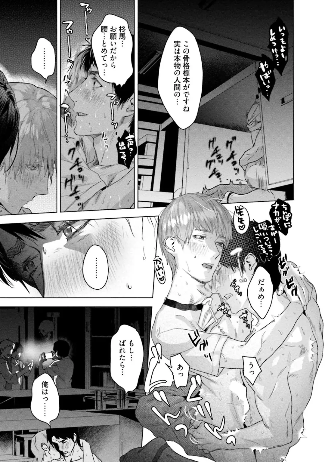 [Katou Teppei] Too Drunk to Hard-on Fhentai - Page 167