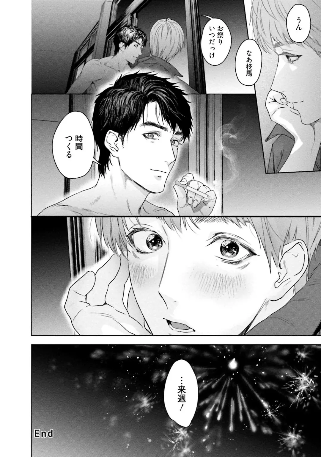 [Katou Teppei] Too Drunk to Hard-on Fhentai - Page 172