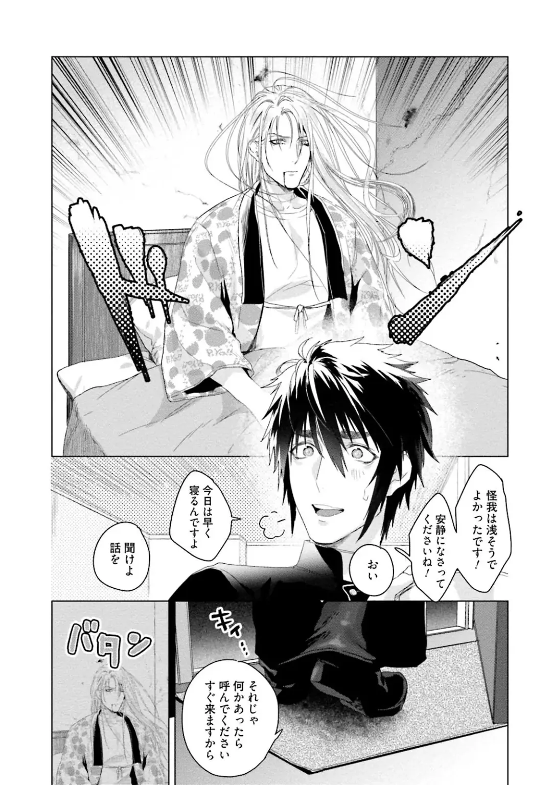 [Katou Teppei] Too Drunk to Hard-on Fhentai - Page 178