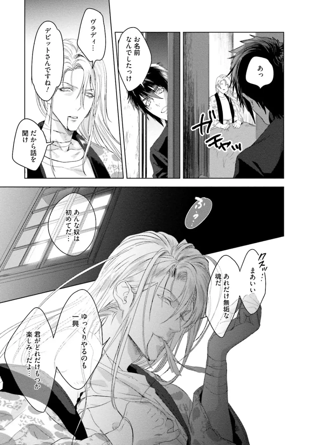 [Katou Teppei] Too Drunk to Hard-on Fhentai - Page 179