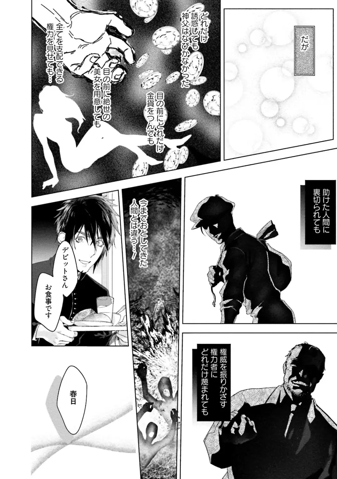 [Katou Teppei] Too Drunk to Hard-on Fhentai - Page 180