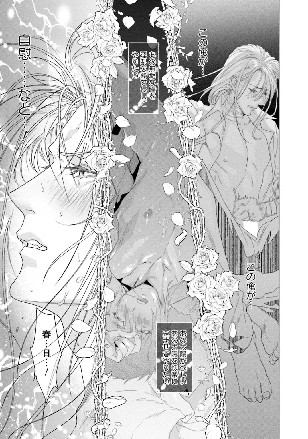 [Katou Teppei] Too Drunk to Hard-on Fhentai - Page 185