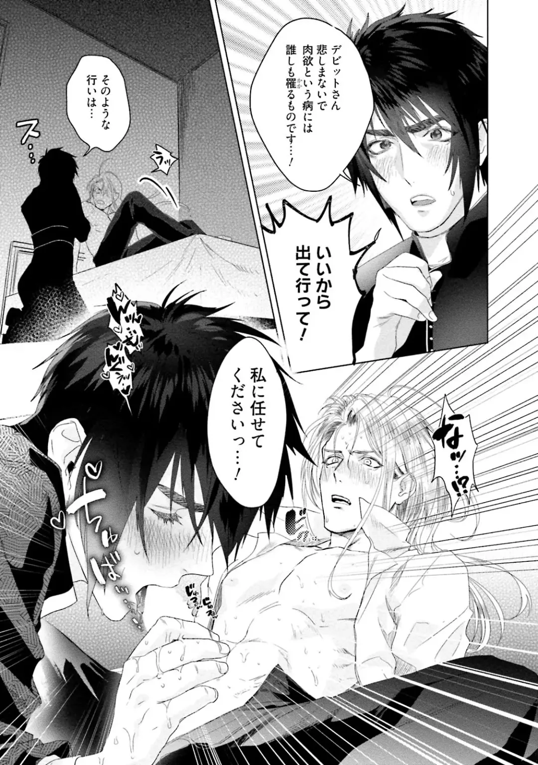 [Katou Teppei] Too Drunk to Hard-on Fhentai - Page 187