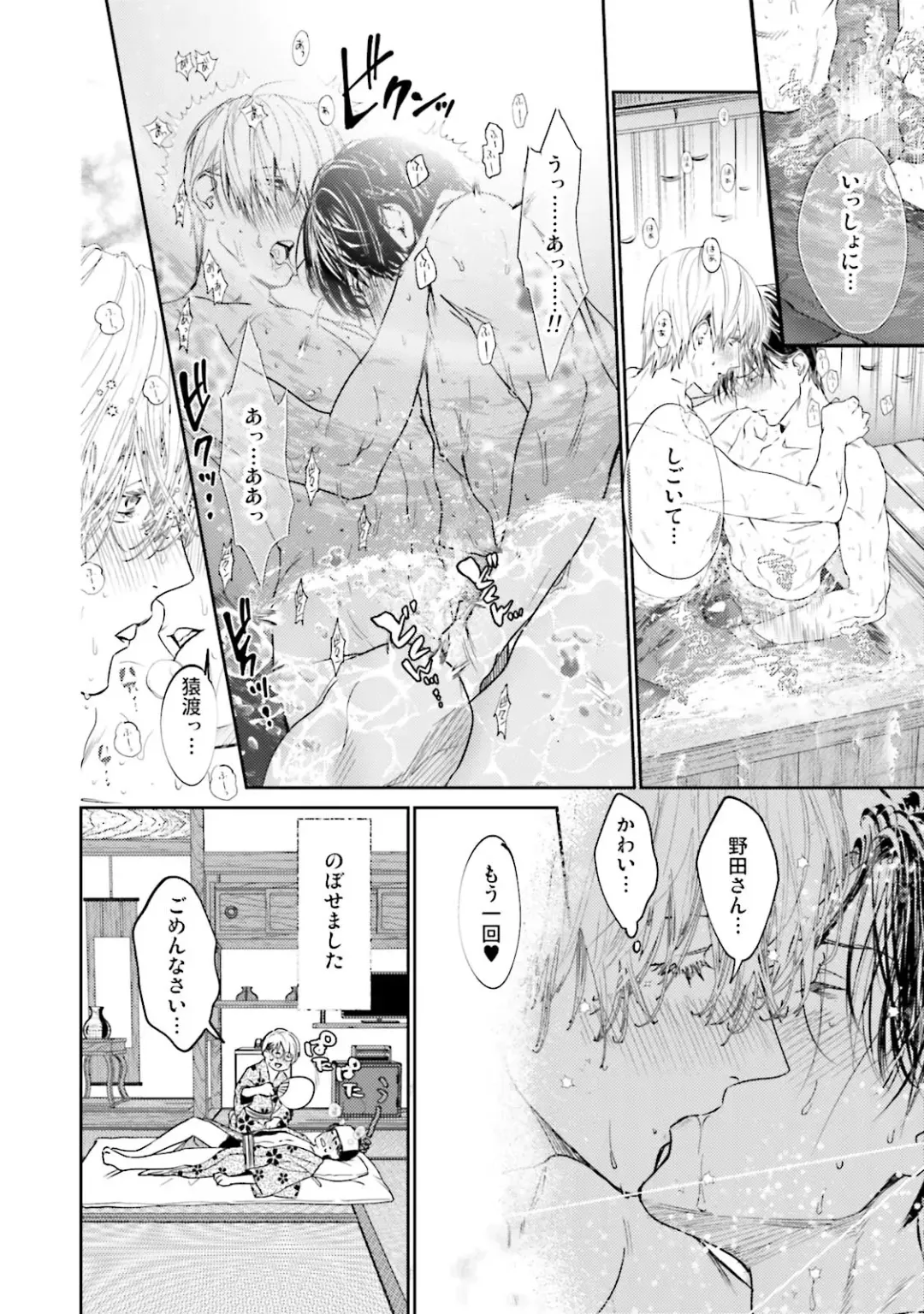 [Katou Teppei] Too Drunk to Hard-on Fhentai - Page 206