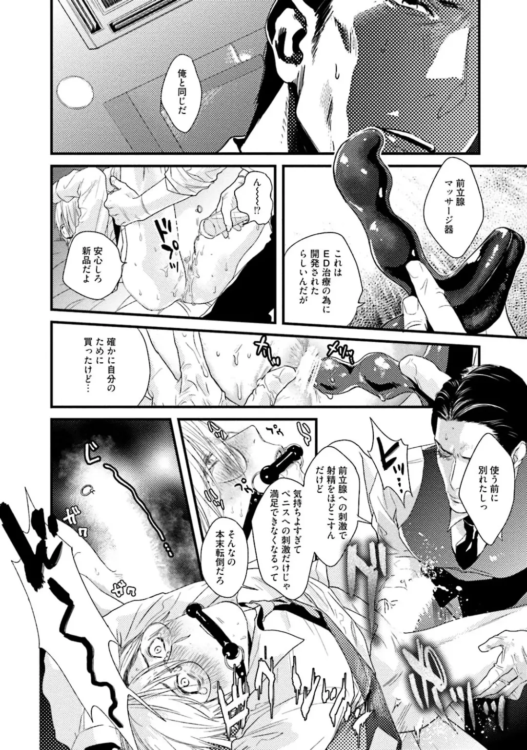 [Katou Teppei] Too Drunk to Hard-on Fhentai - Page 22