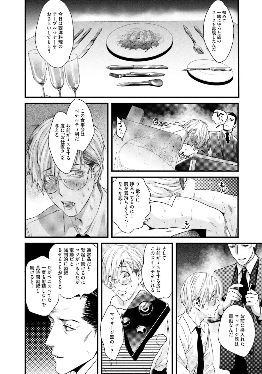 [Katou Teppei] Too Drunk to Hard-on Fhentai - Page 24