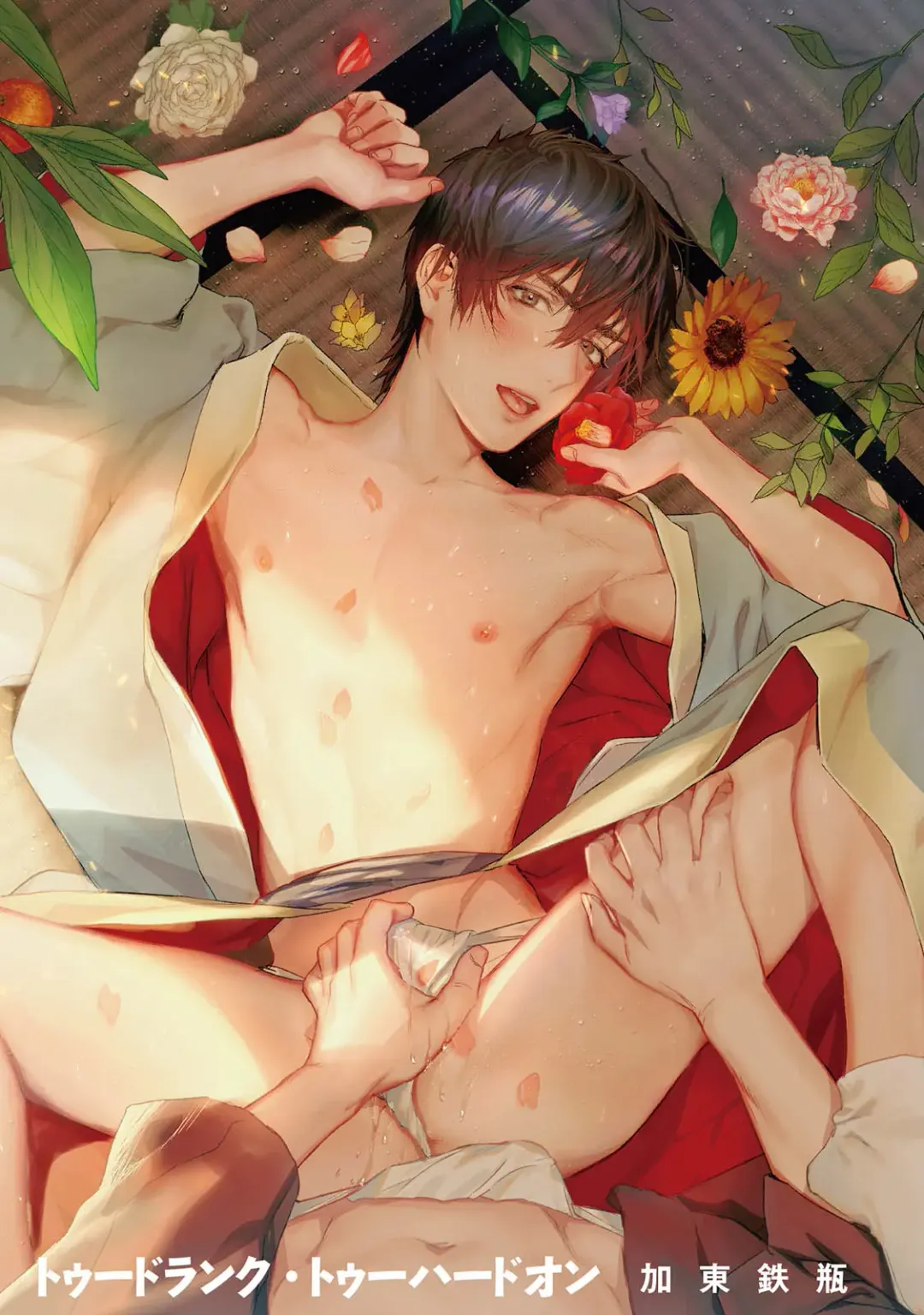 [Katou Teppei] Too Drunk to Hard-on Fhentai - Page 3