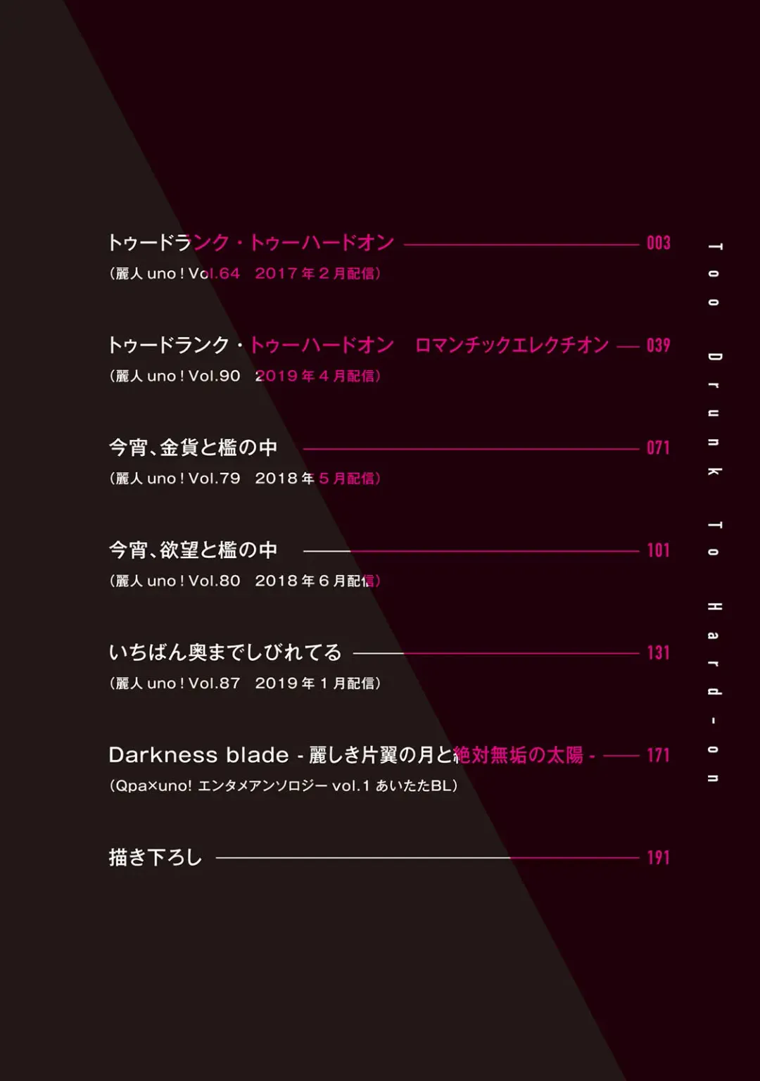 [Katou Teppei] Too Drunk to Hard-on Fhentai - Page 4