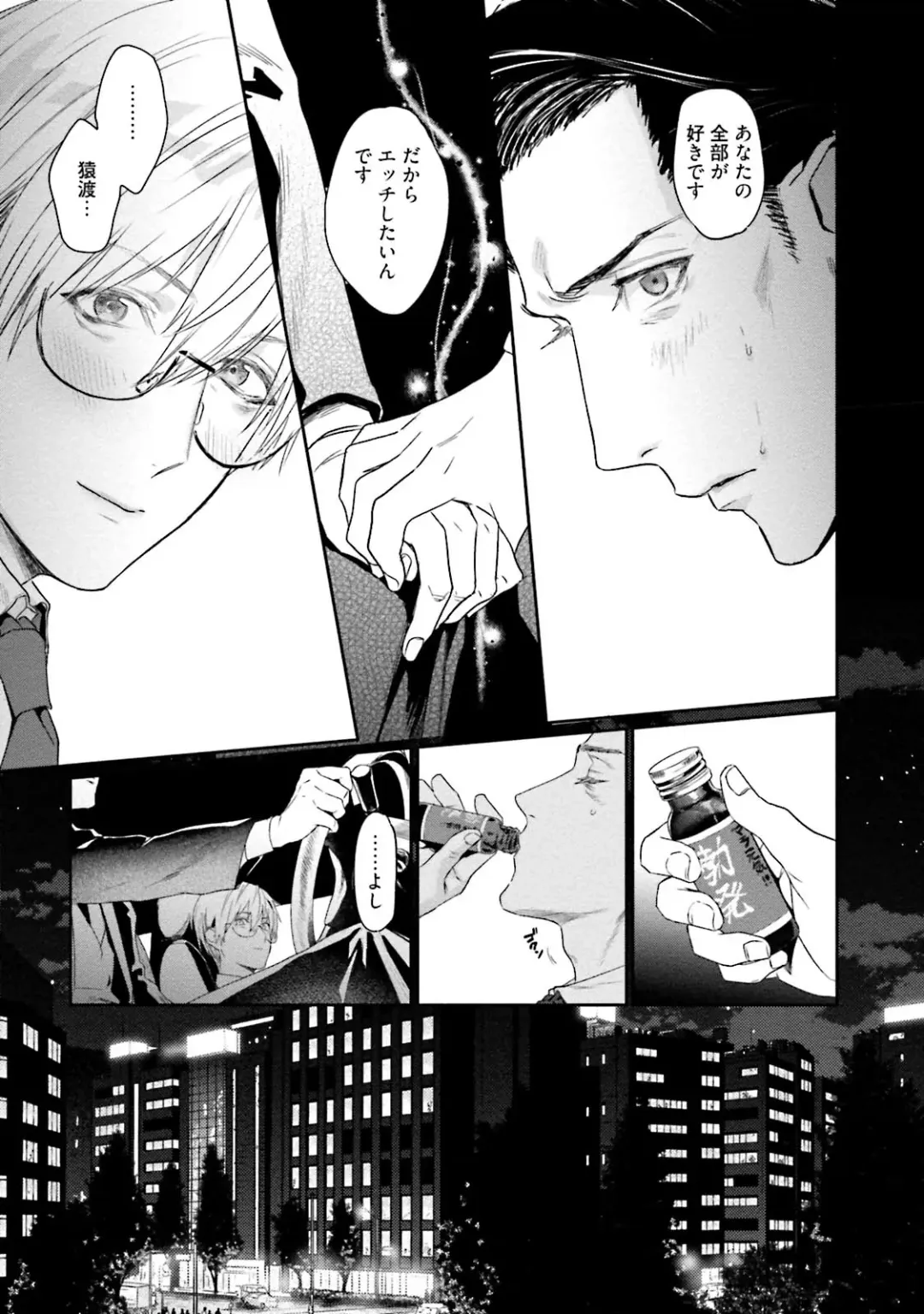 [Katou Teppei] Too Drunk to Hard-on Fhentai - Page 47