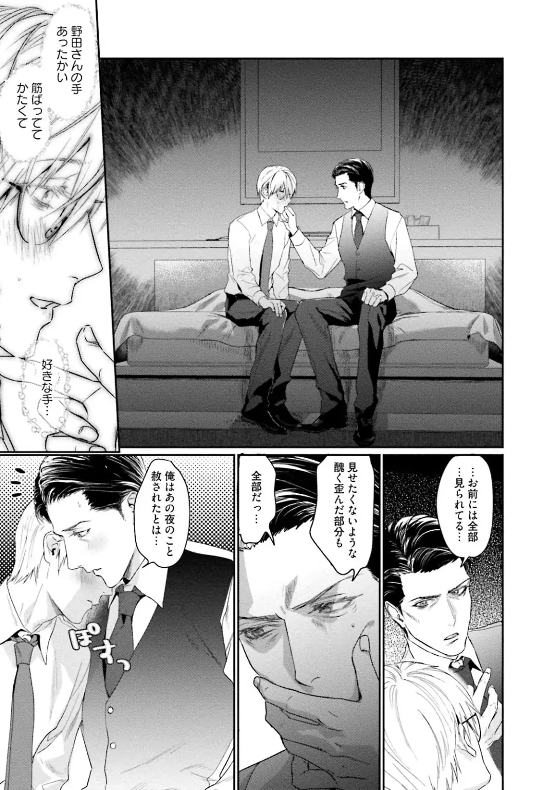 [Katou Teppei] Too Drunk to Hard-on Fhentai - Page 49