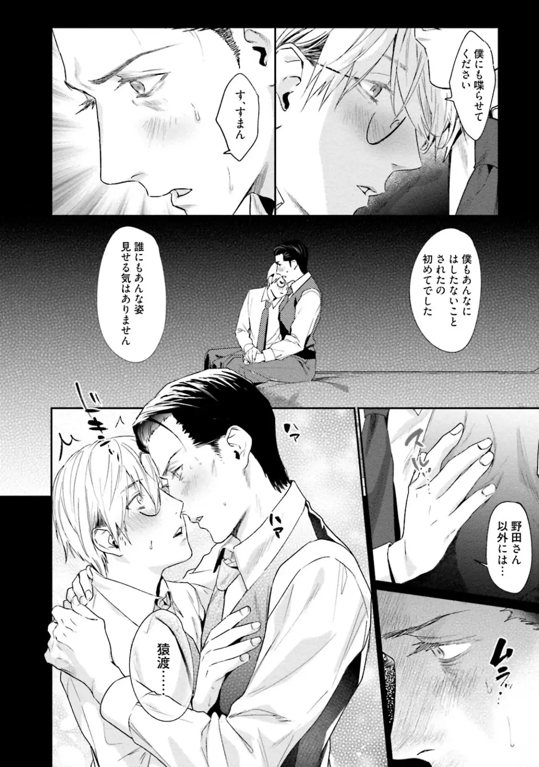 [Katou Teppei] Too Drunk to Hard-on Fhentai - Page 50