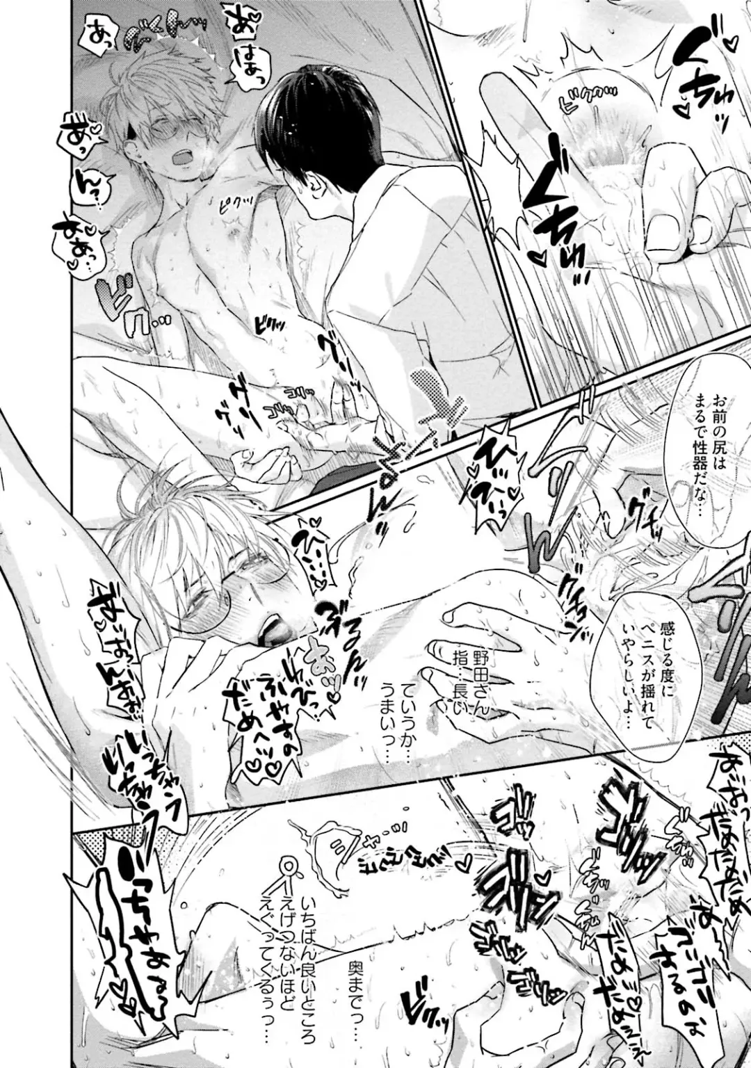 [Katou Teppei] Too Drunk to Hard-on Fhentai - Page 54