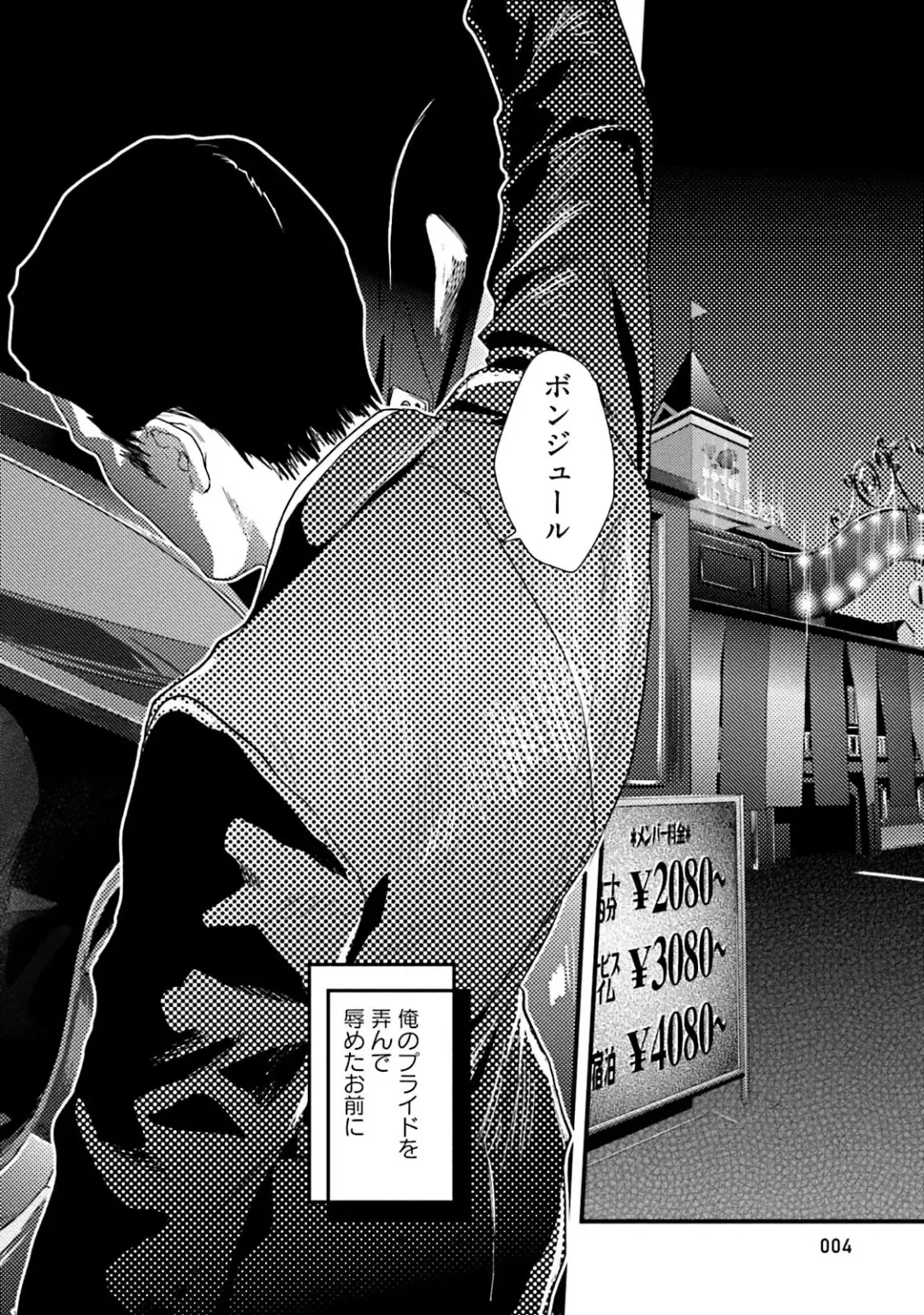 [Katou Teppei] Too Drunk to Hard-on Fhentai - Page 6