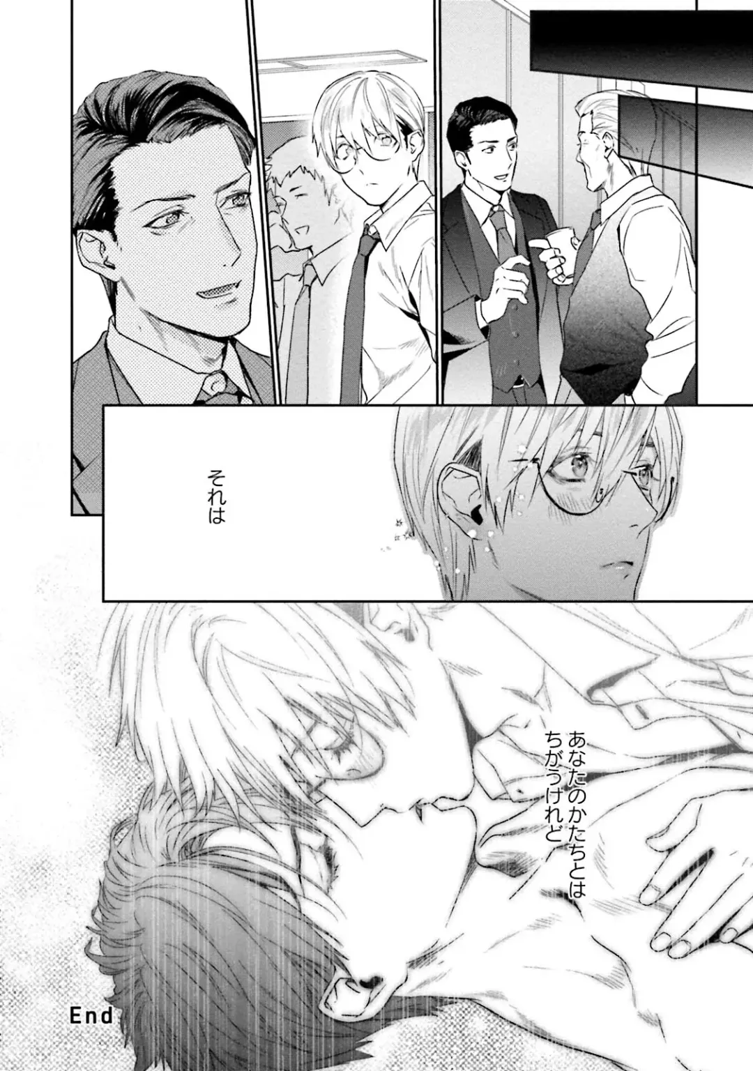 [Katou Teppei] Too Drunk to Hard-on Fhentai - Page 72