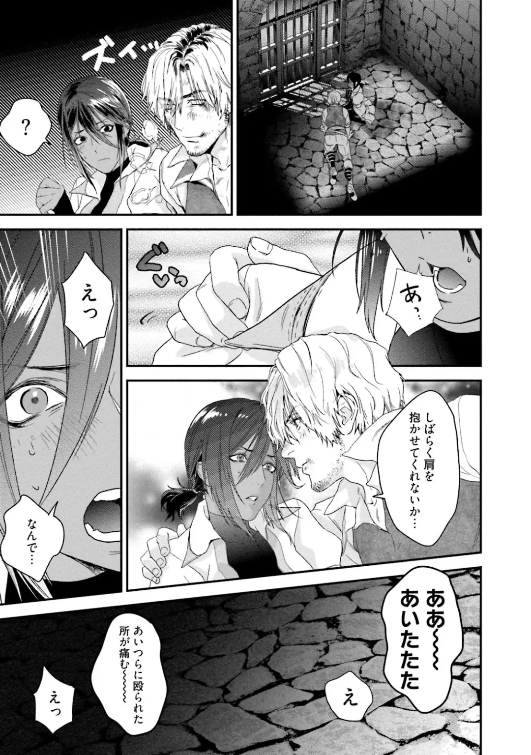 [Katou Teppei] Too Drunk to Hard-on Fhentai - Page 83