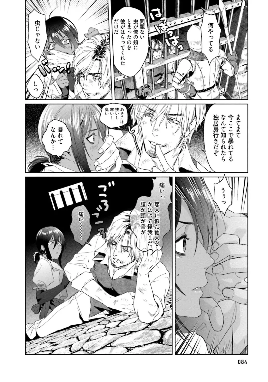 [Katou Teppei] Too Drunk to Hard-on Fhentai - Page 86