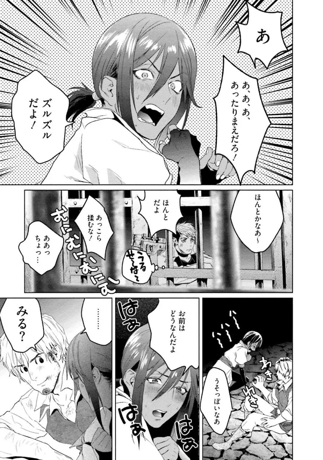 [Katou Teppei] Too Drunk to Hard-on Fhentai - Page 89