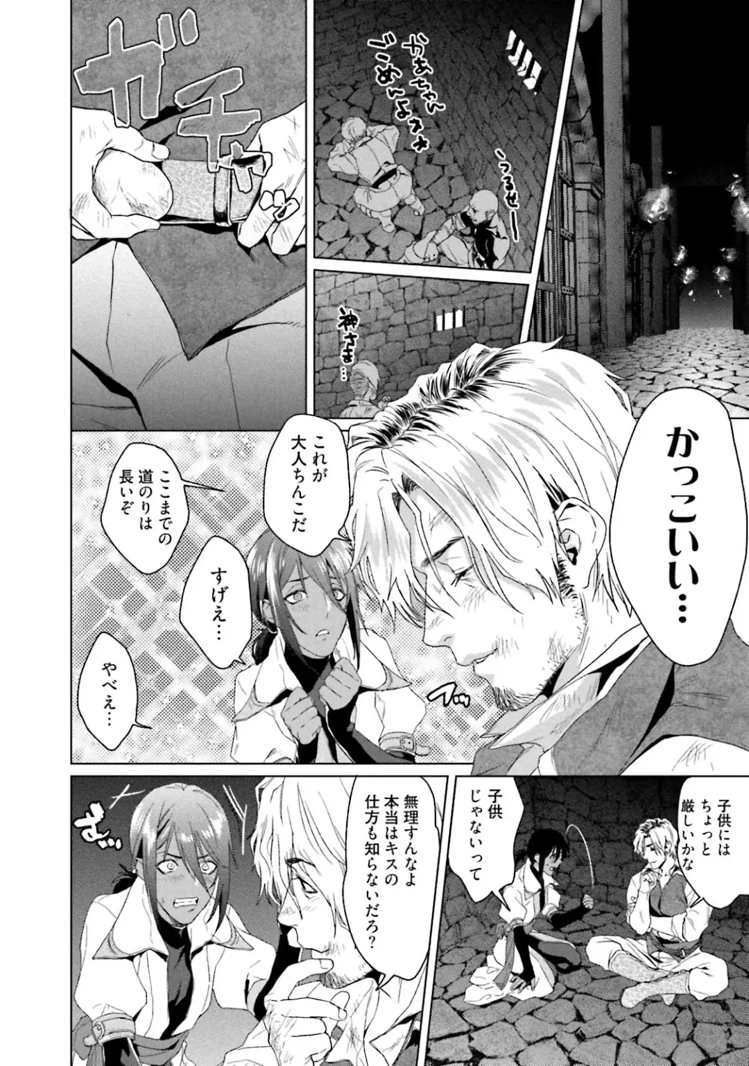 [Katou Teppei] Too Drunk to Hard-on Fhentai - Page 90