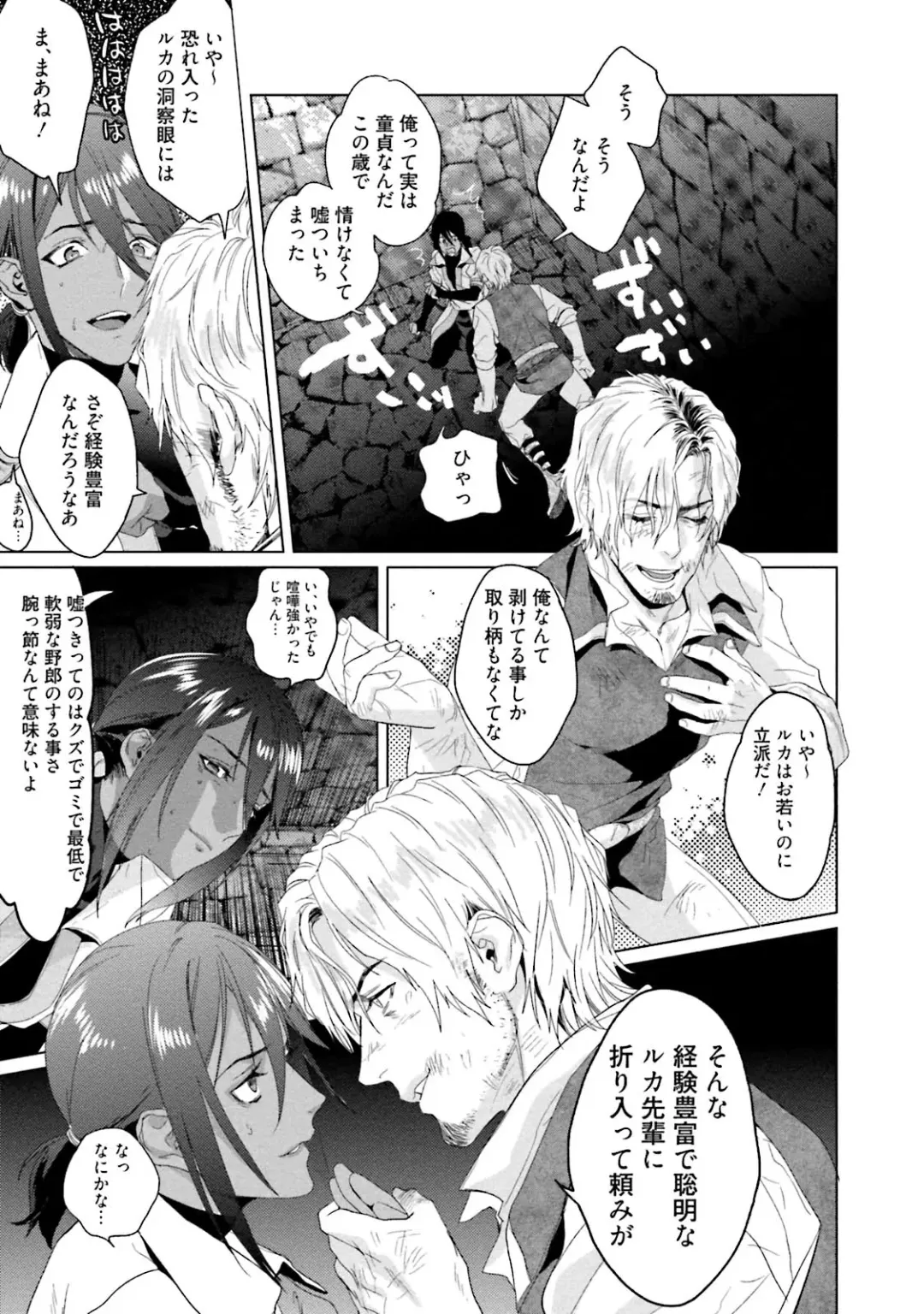 [Katou Teppei] Too Drunk to Hard-on Fhentai - Page 93