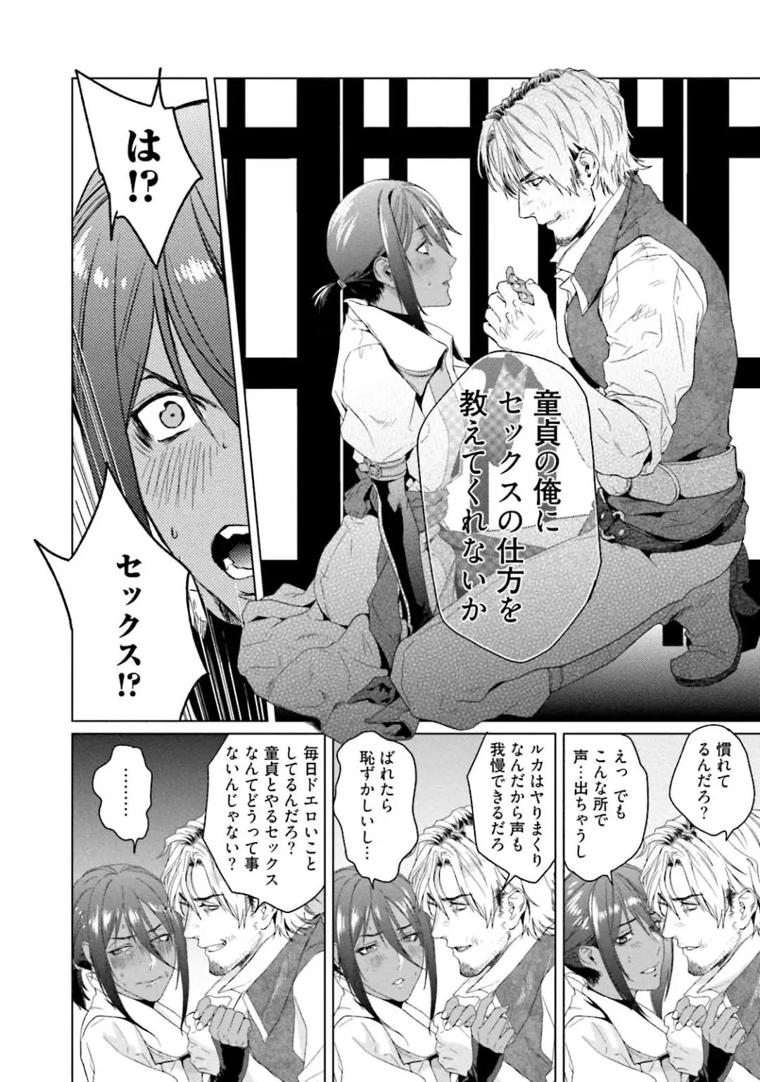 [Katou Teppei] Too Drunk to Hard-on Fhentai - Page 94