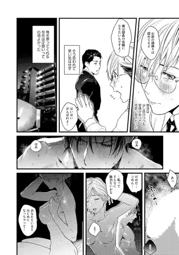 [Katou Teppei] Too Drunk to Hard-on Fhentai - Page 10