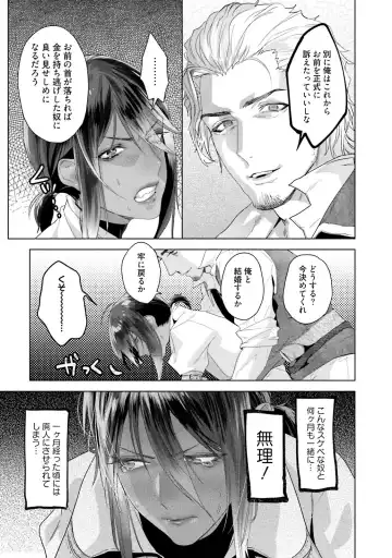 [Katou Teppei] Too Drunk to Hard-on Fhentai - Page 129