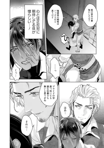 [Katou Teppei] Too Drunk to Hard-on Fhentai - Page 130