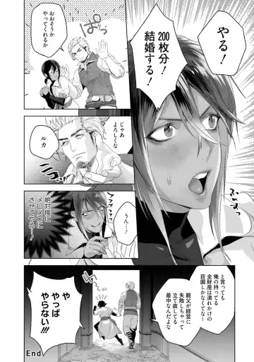 [Katou Teppei] Too Drunk to Hard-on Fhentai - Page 132