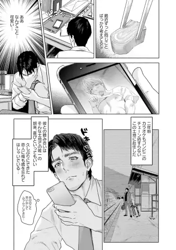 [Katou Teppei] Too Drunk to Hard-on Fhentai - Page 141