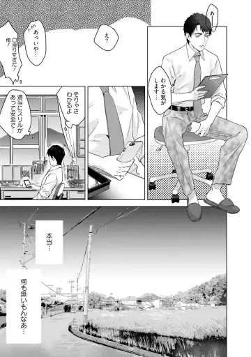 [Katou Teppei] Too Drunk to Hard-on Fhentai - Page 145