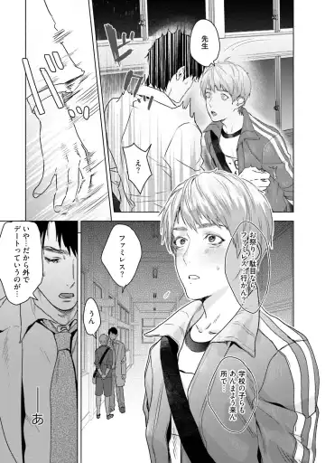 [Katou Teppei] Too Drunk to Hard-on Fhentai - Page 149