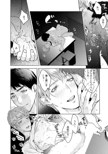 [Katou Teppei] Too Drunk to Hard-on Fhentai - Page 162