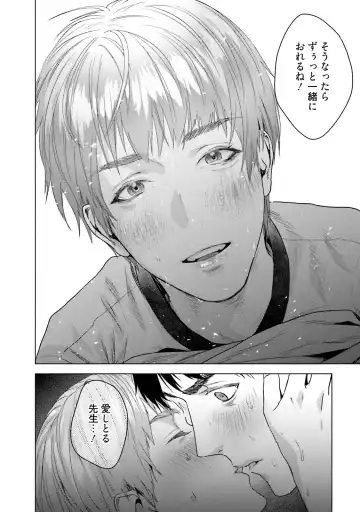 [Katou Teppei] Too Drunk to Hard-on Fhentai - Page 168