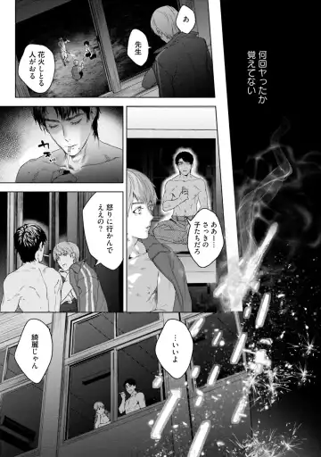 [Katou Teppei] Too Drunk to Hard-on Fhentai - Page 171