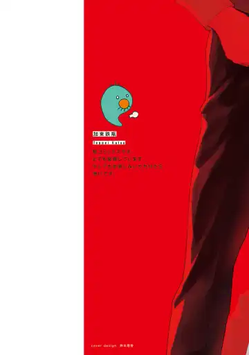 [Katou Teppei] Too Drunk to Hard-on Fhentai - Page 2