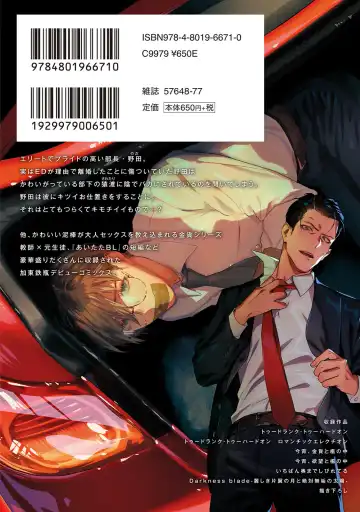 [Katou Teppei] Too Drunk to Hard-on Fhentai - Page 202