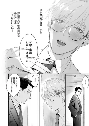 [Katou Teppei] Too Drunk to Hard-on Fhentai - Page 44