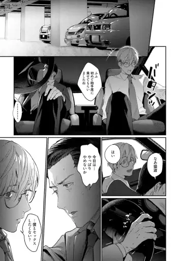 [Katou Teppei] Too Drunk to Hard-on Fhentai - Page 45