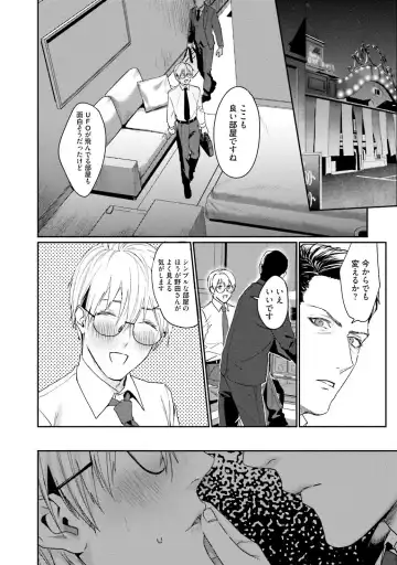 [Katou Teppei] Too Drunk to Hard-on Fhentai - Page 48