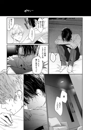 [Katou Teppei] Too Drunk to Hard-on Fhentai - Page 57