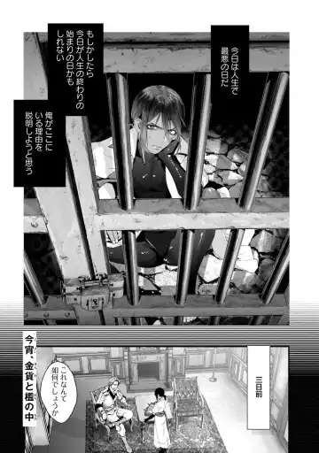 [Katou Teppei] Too Drunk to Hard-on Fhentai - Page 73