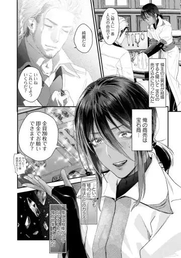 [Katou Teppei] Too Drunk to Hard-on Fhentai - Page 74