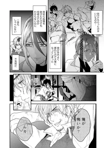 [Katou Teppei] Too Drunk to Hard-on Fhentai - Page 80