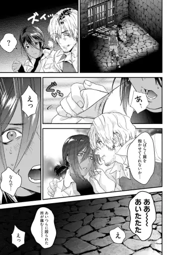 [Katou Teppei] Too Drunk to Hard-on Fhentai - Page 83