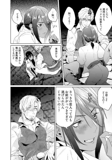 [Katou Teppei] Too Drunk to Hard-on Fhentai - Page 92