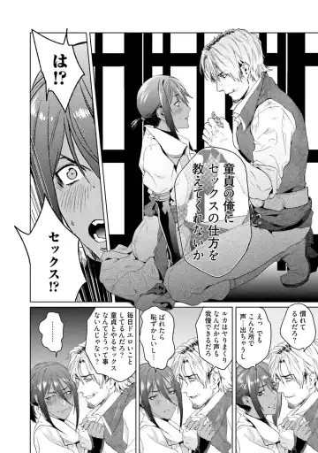 [Katou Teppei] Too Drunk to Hard-on Fhentai - Page 94