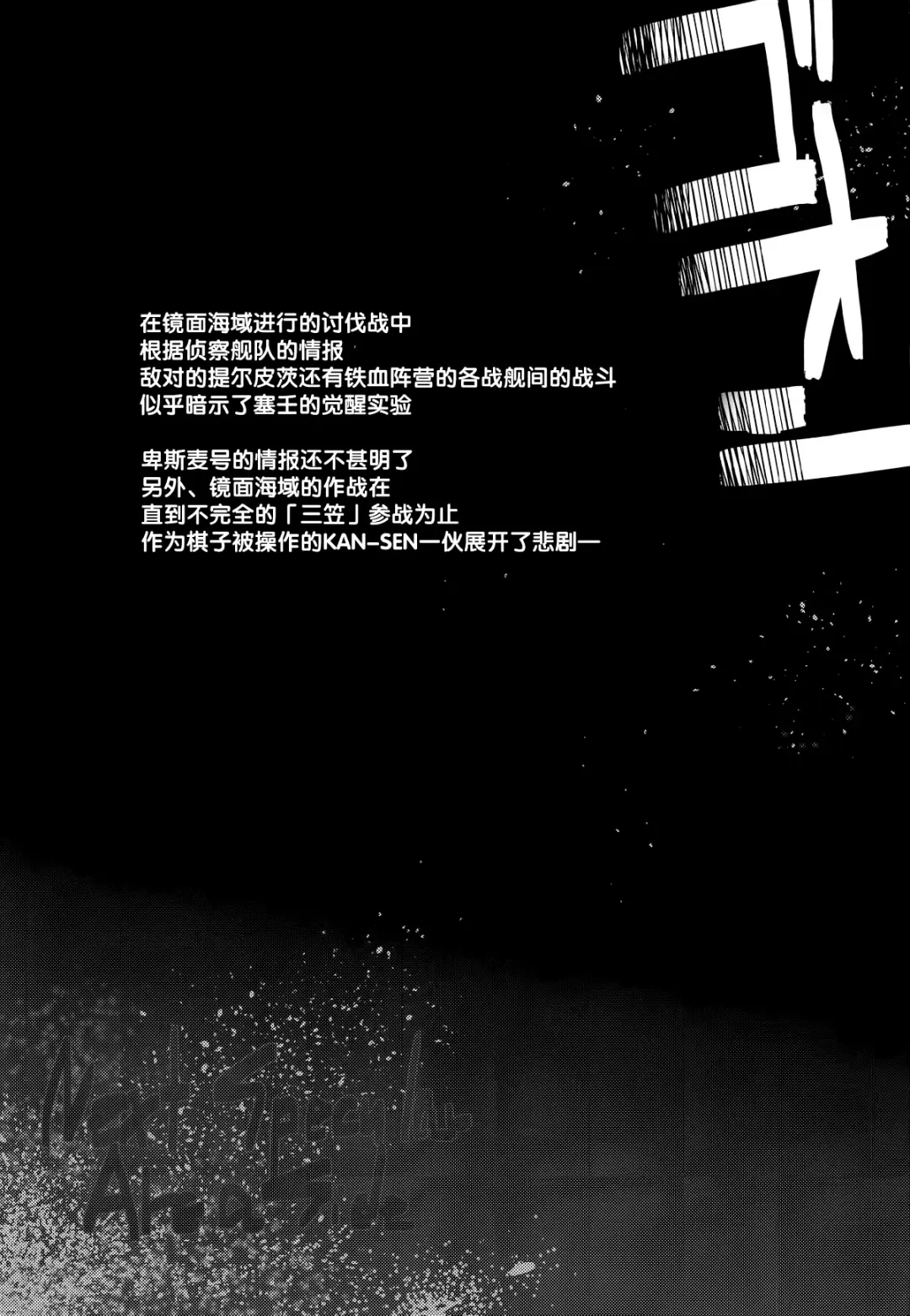 [Shijokko] Yami ni Sasayaku Kanbi Fhentai - Page 23