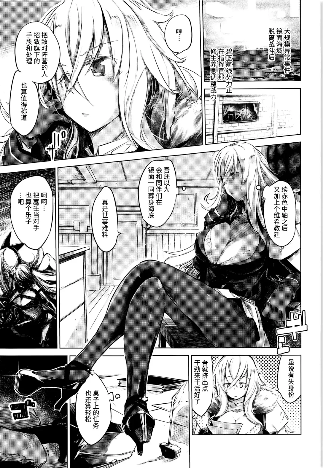 [Shijokko] Yami ni Sasayaku Kanbi Fhentai - Page 3