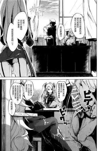 [Shijokko] Yami ni Sasayaku Kanbi Fhentai - Page 11