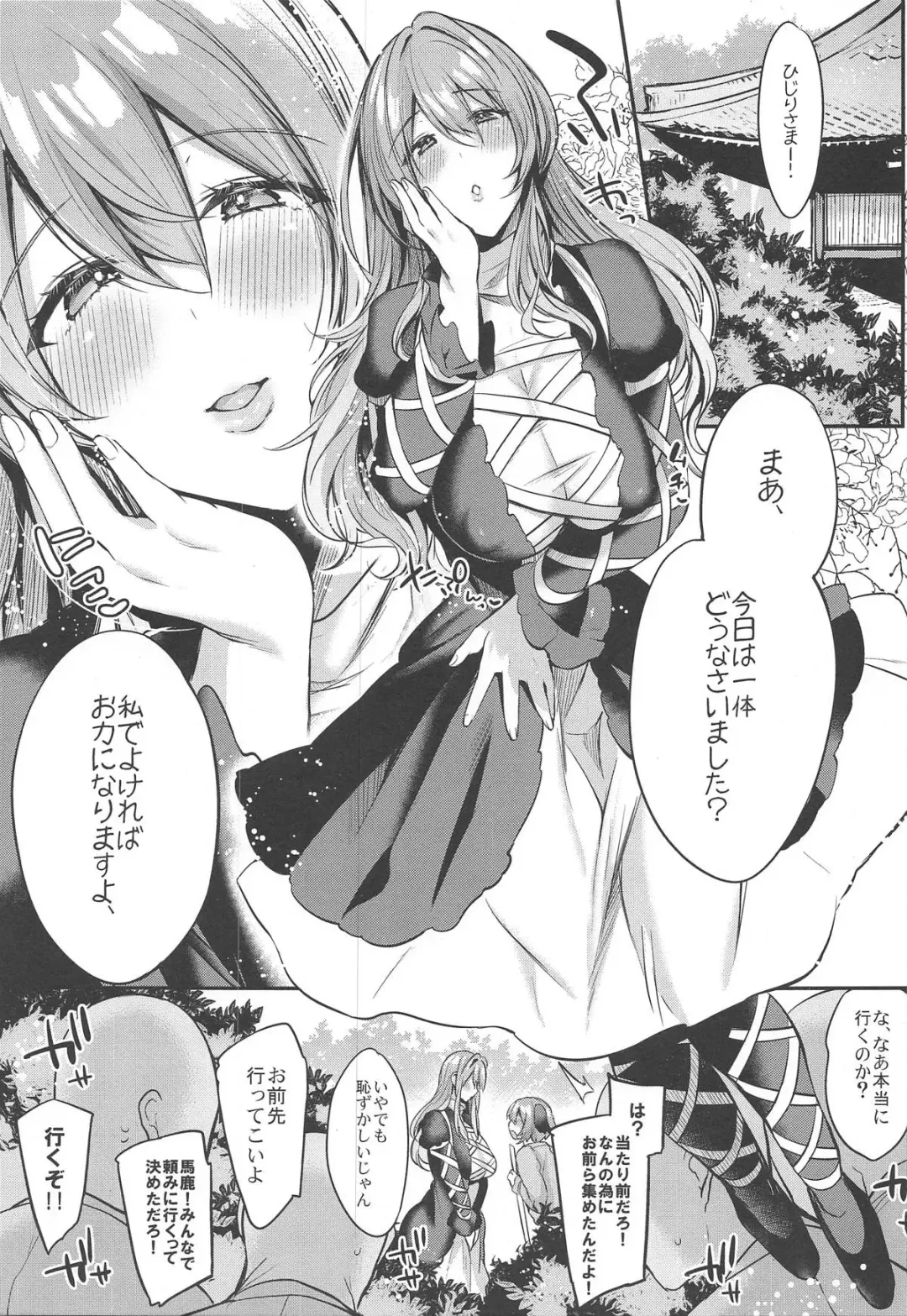 [Kaenuco] Onegaishimasu Hijiri-sama. Fhentai - Page 2